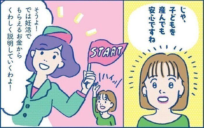 妊活、妊娠、出産・育児でもらえるお金の最新ニュース