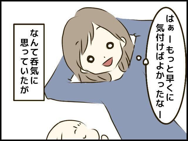 添い乳がまさかの睡眠の妨げに 添い乳の落とし穴 トラブルだらけのハチャメチャ育児レポ 5 たまひよ