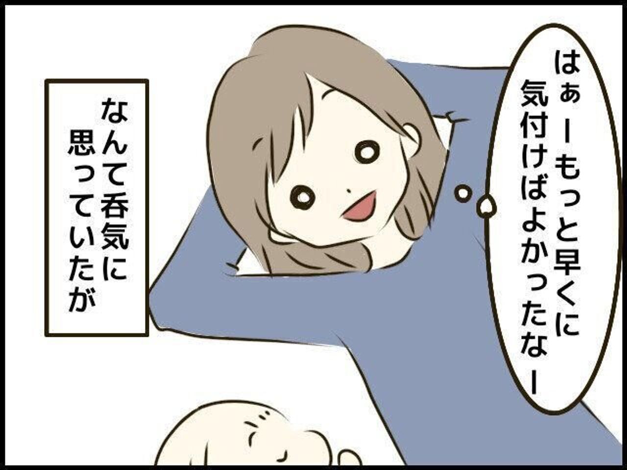 添い乳がまさかの睡眠の妨げに 添い乳の落とし穴 トラブルだらけのハチャメチャ育児レポ 5 たまひよ 添い乳がまさかの睡眠の妨げに 添い乳の落とし穴 トラブルだらけのハチャメチャ育児レポ 5 たまひよ