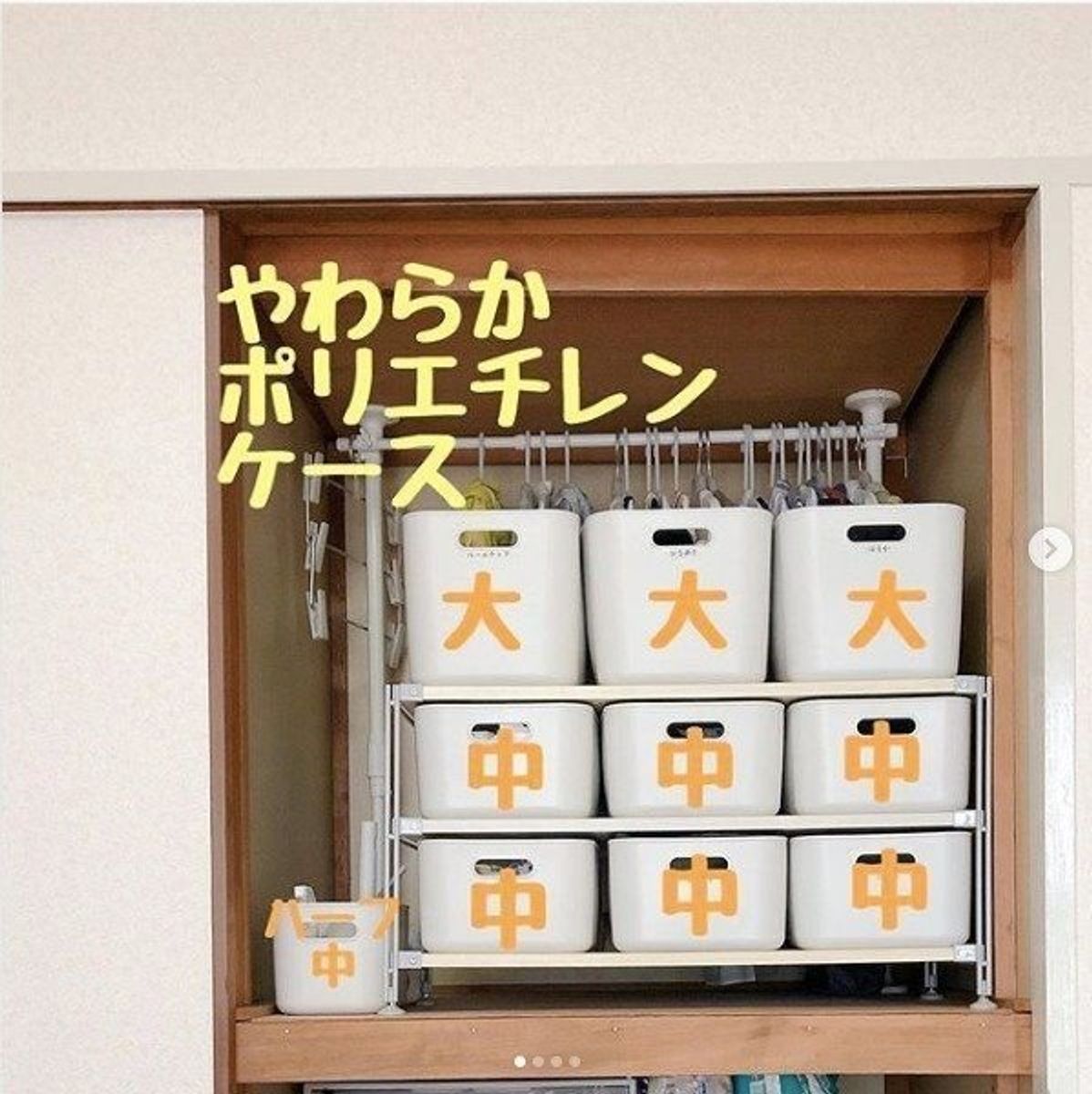 無印良品 最新メガヒット やわらかポリエチレンケース を使った収納術 たまひよ 無印良品 最新メガヒット やわらかポリエチレンケース を使った収納術 たまひよ