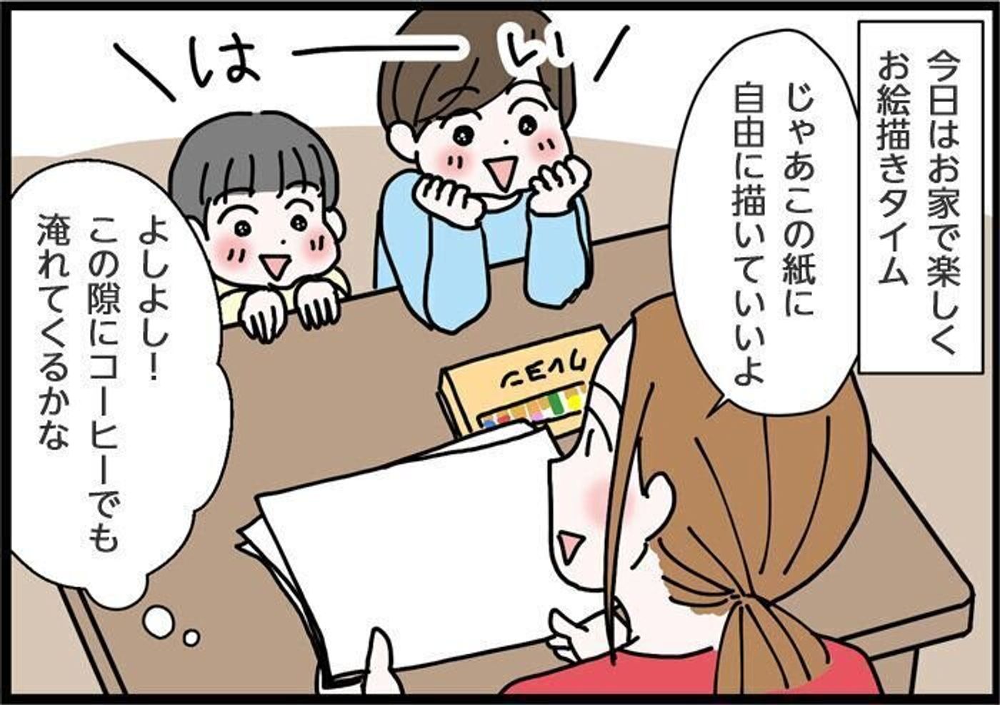 服も部屋も汚さないペンがすごい のびのびお絵描きは子どもの発達にメリットも たまひよ 服も部屋も汚さないペンがすごい のびのびお絵描きは子どもの発達にメリットも たまひよ