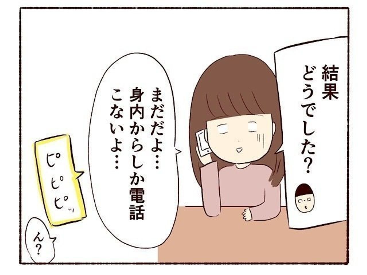 保育園結果発表の日 結果は 子育てなめてました日記 21 たまひよ 保育園結果発表の日 結果は 子育てなめてました日記 21 たまひよ