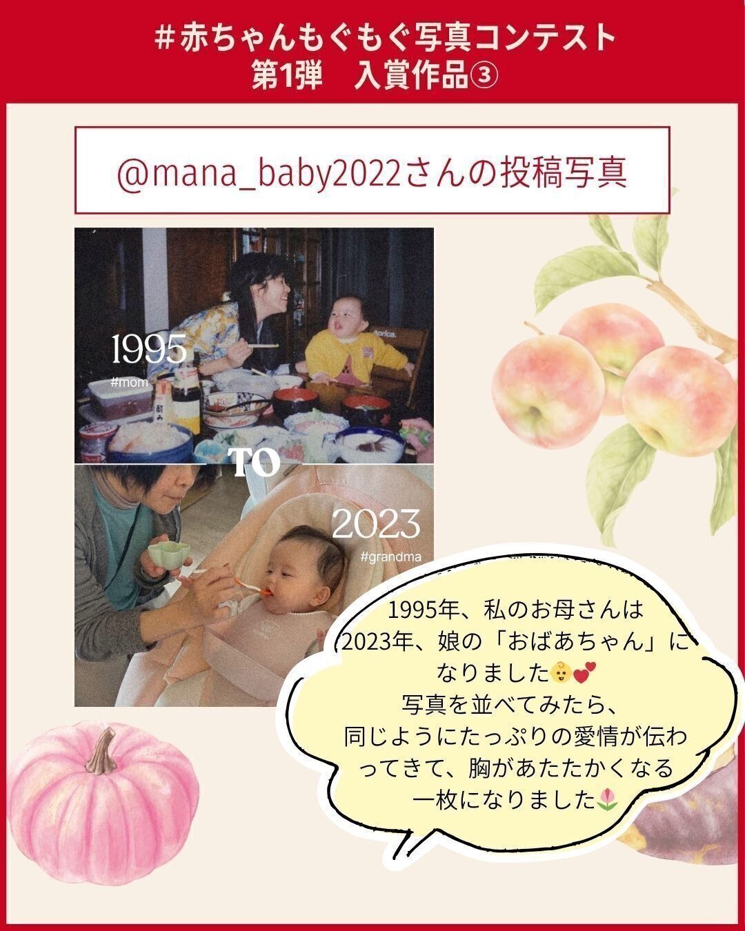 「#赤ちゃんもぐもぐ写真コンテスト」第1弾グランプリ作品3