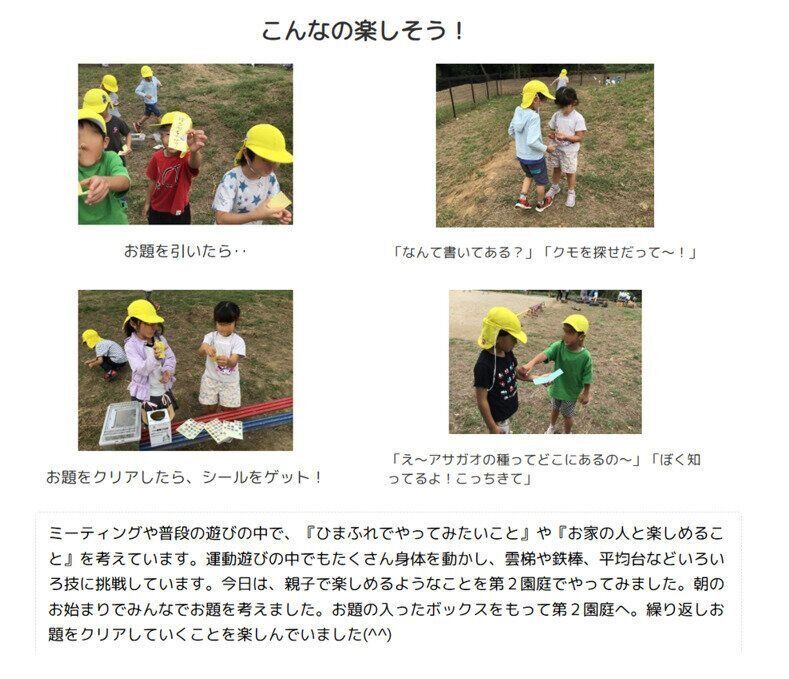 ひまわりこども園