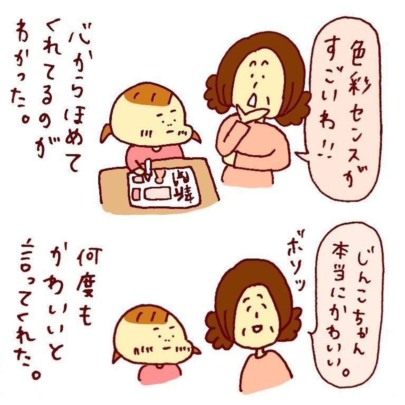 クラスの喋らない子 場面緘黙症って 噛みしめ育児スルメ日記 4 たまひよ クラスの喋らない子 場面緘黙症って 噛みしめ育児スルメ日記 4 たまひよ