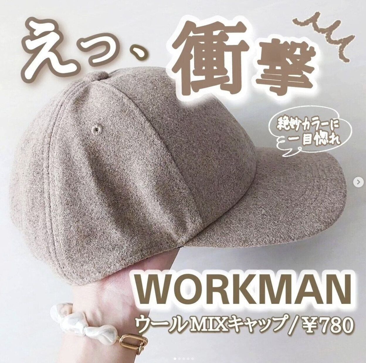 出典：Instagramアカウント「nuttue」