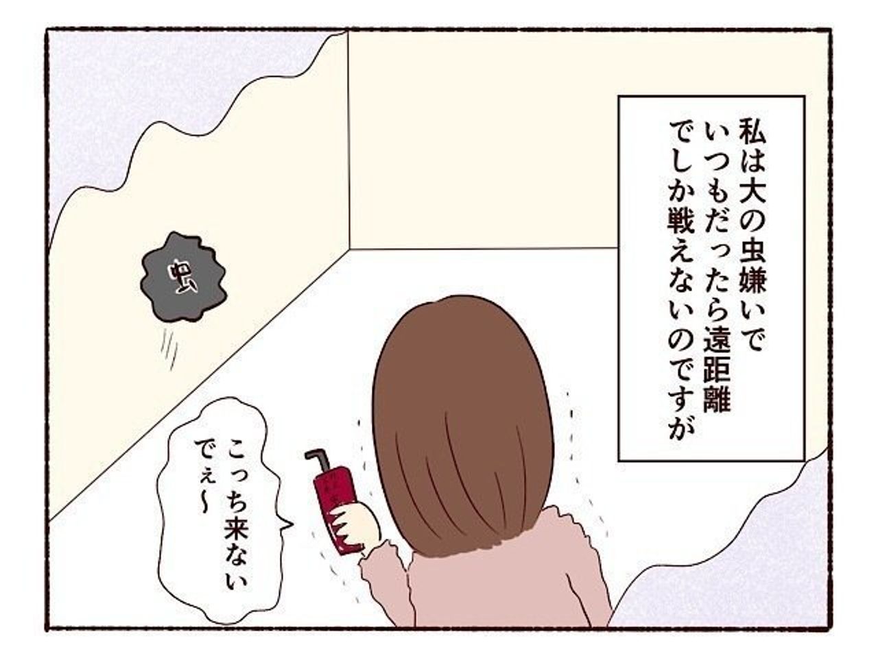 一家全滅の日 無敵になった母 子育てなめてました日記 たまひよ 一家全滅の日 無敵になった母 子育てなめてました日記 たまひよ