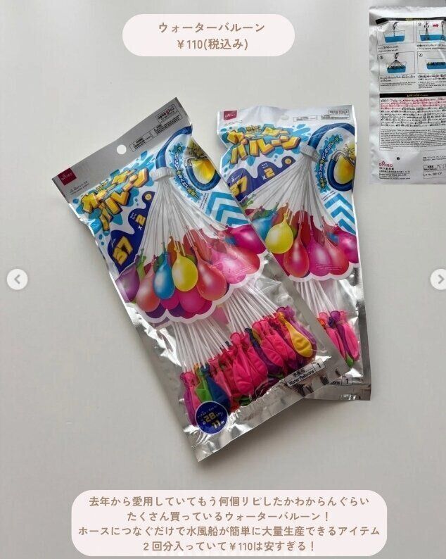 出典：Instagramアカウント「suu.ruu.mof」