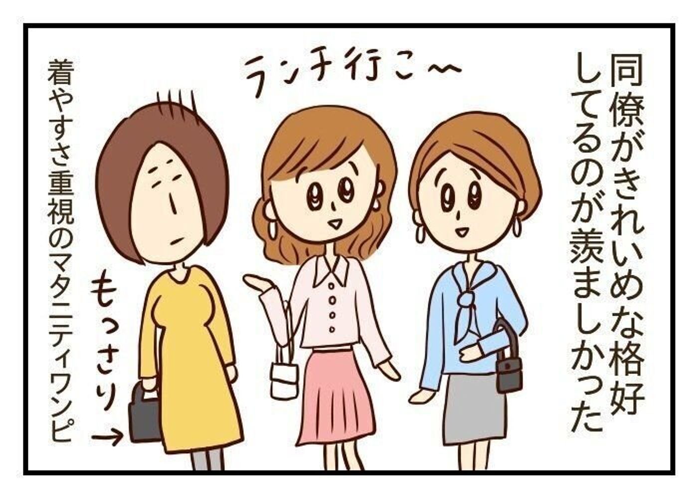 妊娠中に母乳が出て泣いた日 噛みしめ育児スルメ日記 8 たまひよ 妊娠中に母乳が出て泣いた日 噛みしめ育児スルメ日記 8 たまひよ