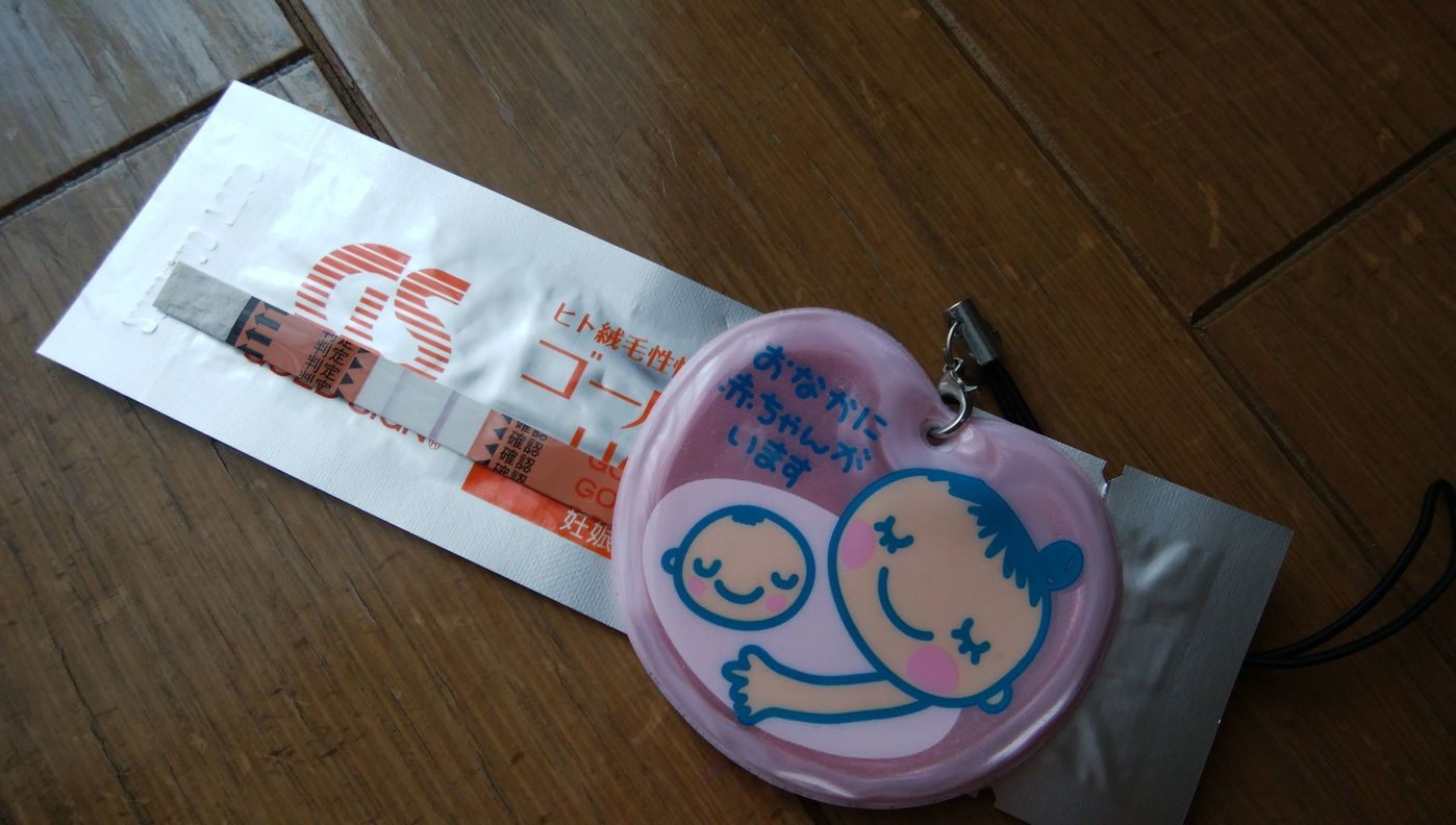 チョコレート嚢胞 壮絶な不妊治療 転院 新たな病院で大きな転機が たまひよ チョコレート嚢胞 壮絶な不妊治療 転院 新たな病院で大きな転機が たまひよ