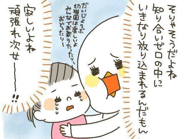 まだまだあった、入園直前の心配事[10年ぶりに出産しました#153]