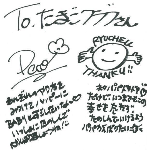 ぺこさん＆りゅうちぇるさん出産を控えた二人が、ママ＆パパになる思いを込めた直筆メッセージ写真