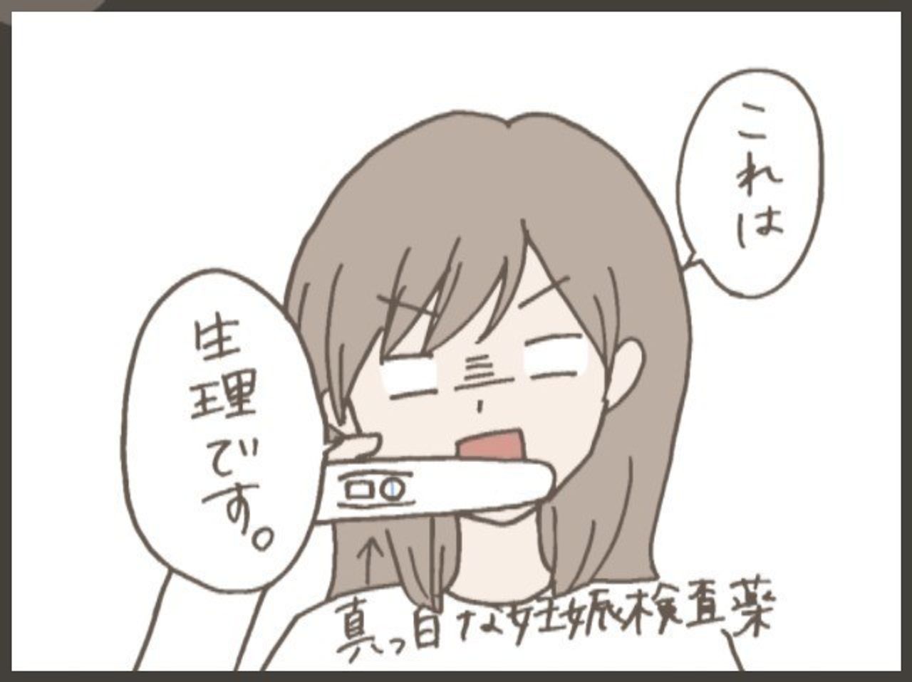 妊活 8 ついに妊娠 これって着床出血 それとも Byてとまま たまひよの妊活 妊活 8 ついに妊娠 これって着床出血 それとも Byてとまま たまひよの妊活