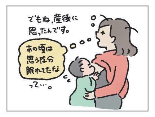 妊婦に安眠はない 妊婦のハッケン 17 たまひよ