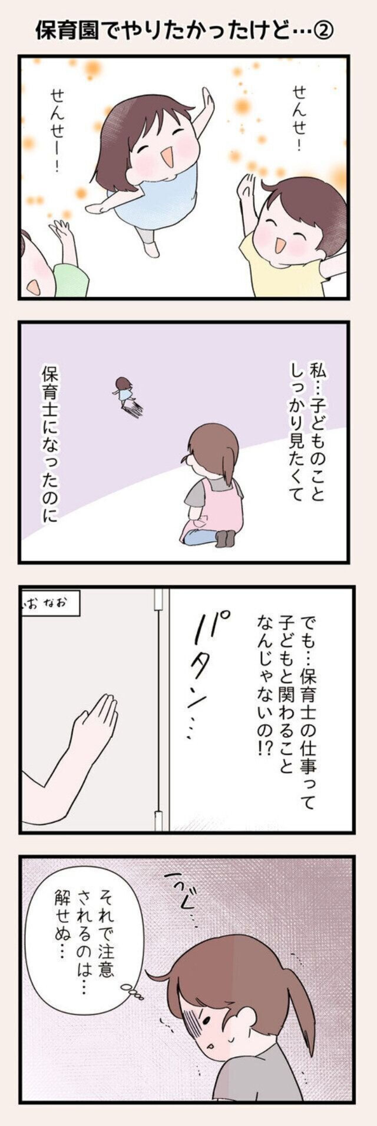 保育士とシッターの違いは 人見知りの子どもへの接し方は 現役ベビーシッター漫画家さいお なおさんにインタビュー たまひよ 保育士とシッターの違いは 人見知りの子どもへの接し方は 現役ベビーシッター漫画家さいお なおさんにインタビュー たまひよ