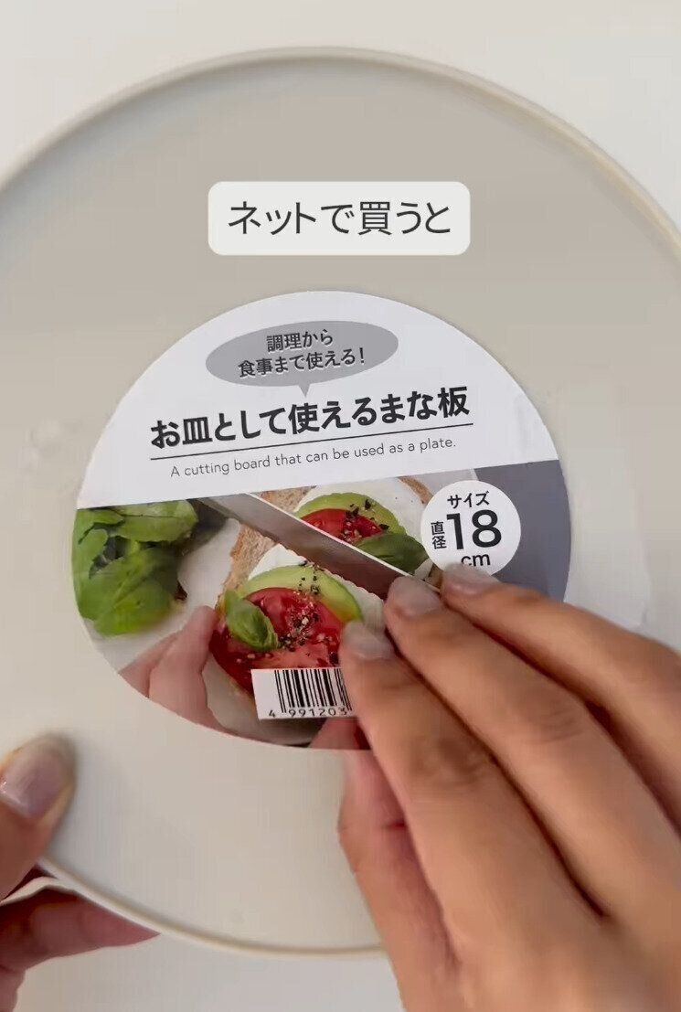 出典：Instagramアカウント「shuri_lifehack」