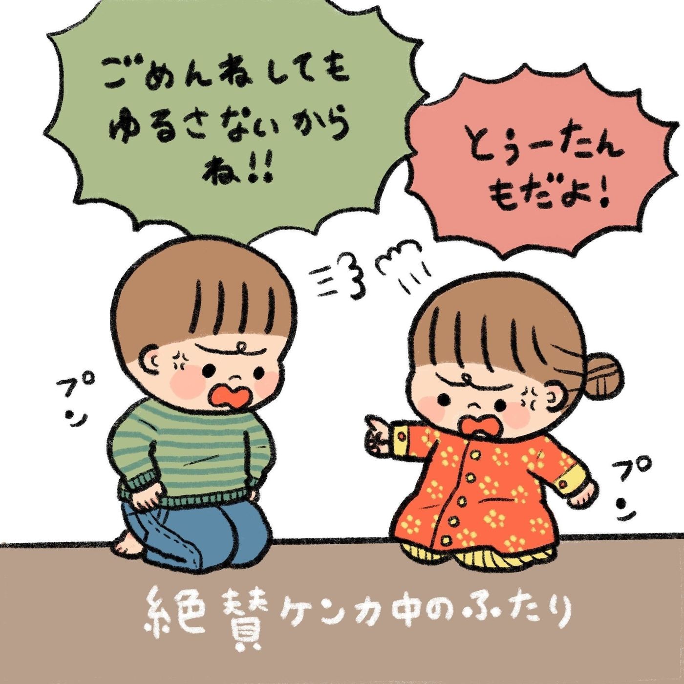 兄妹喧嘩の意外な結末 なかよし兄妹日記vol 50 たまひよ 兄妹喧嘩の意外な結末 なかよし兄妹日記vol 50 たまひよ
