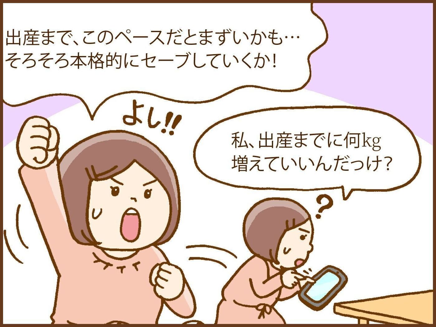 体重管理 これは避けたい 妊娠中期以降の しすぎ は赤ちゃんにリスクが たまひよ 体重管理 これは避けたい 妊娠中期以降の しすぎ は赤ちゃんにリスクが たまひよ