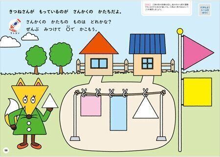 はじめてのワーク 2・3・4歳 新装版