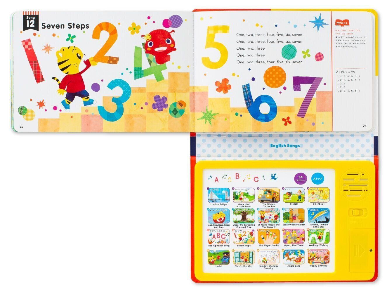 しまじろうの えいごの うた English Songs （しまじろうの歌えほん）