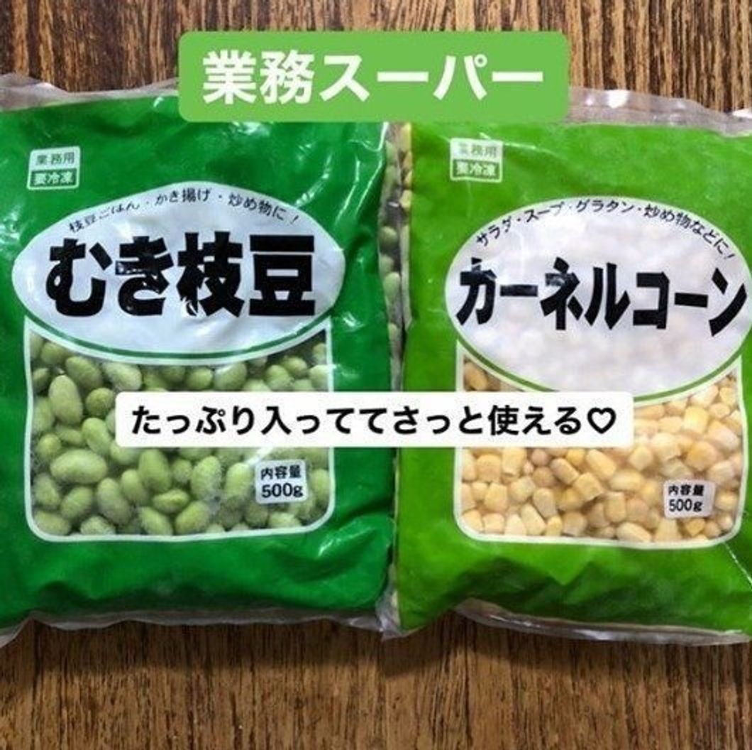 業務スーパーの冷凍野菜がメリット尽くしで超使えると話題 たまひよ 業務スーパーの冷凍野菜がメリット尽くしで超使えると話題 たまひよ