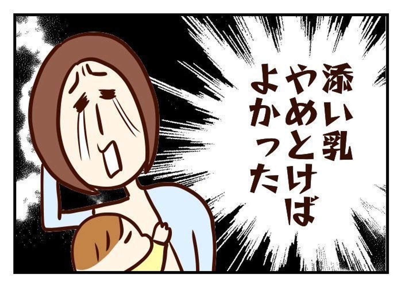 過去の育児で後悔してることダントツの第一位は 噛みしめ育児スルメ日記 64 たまひよ 過去の育児で後悔してることダントツの第一位は 噛みしめ育児スルメ日記 64 たまひよ