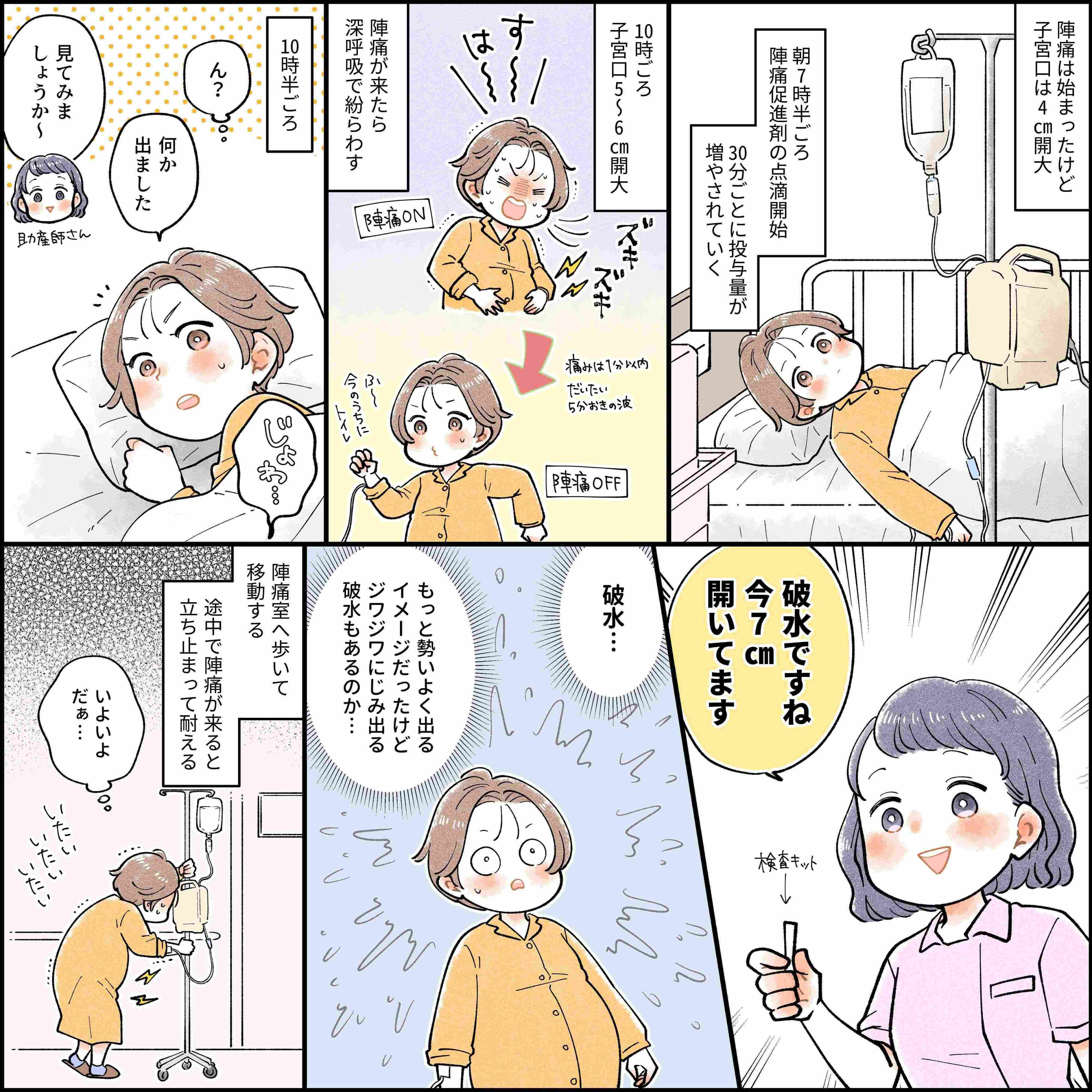 ぽぽこ 連載まんが第11回 最終決戦 リアル出産体験談 たまひよ ぽぽこ 連載まんが第11回 最終決戦 リアル出産体験談 たまひよ