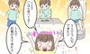 寄り添うサポートで大成長!療育に通い始めてできることが増えた息子【鳥野とり子の思ってたんと違う 妊娠・出産・育児 #14】