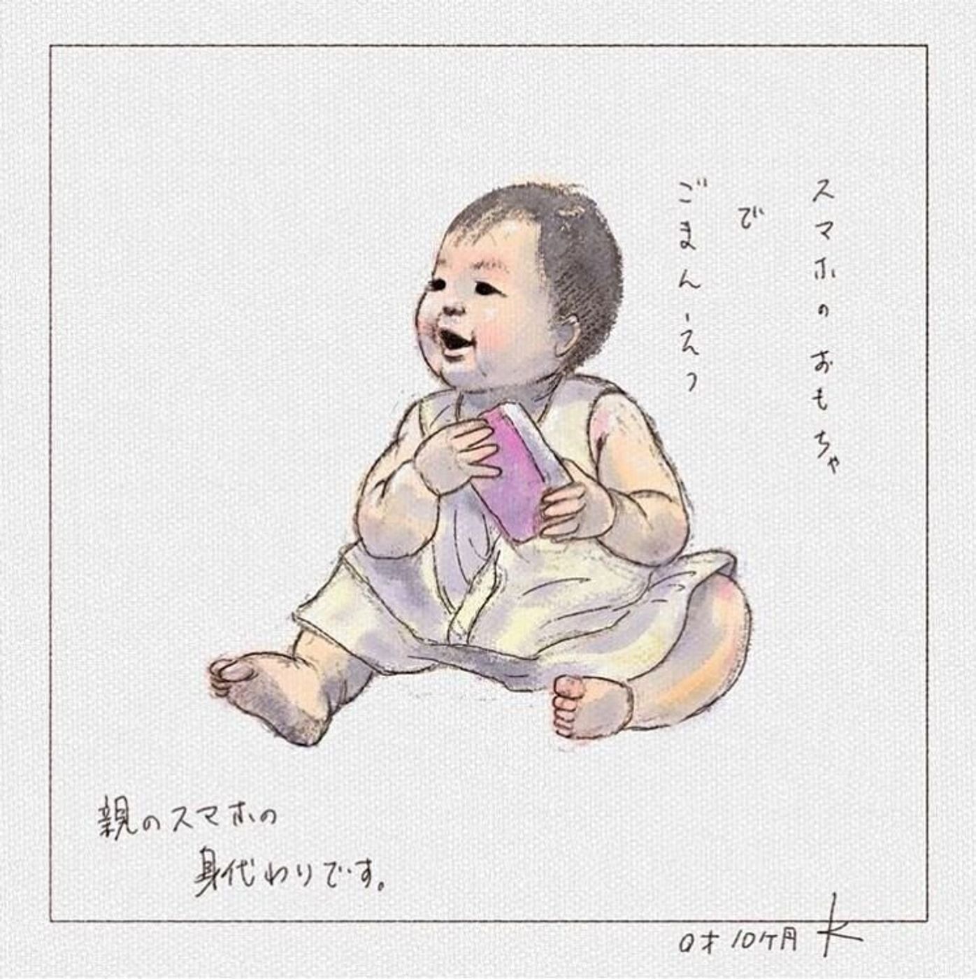 日々のなにげない一瞬一瞬が宝物 夫婦で描く育児漫画 たまひよ 日々のなにげない一瞬一瞬が宝物 夫婦で描く育児漫画 たまひよ