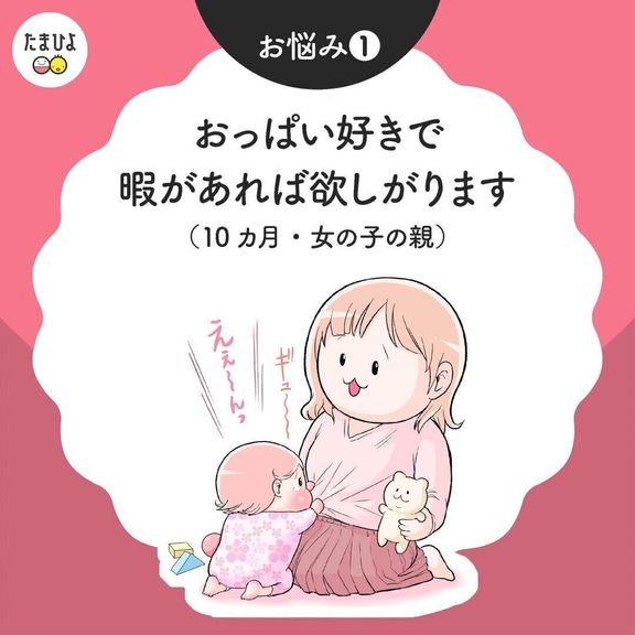 「おっぱい」を常にほしがる赤ちゃんへの対処法は!?