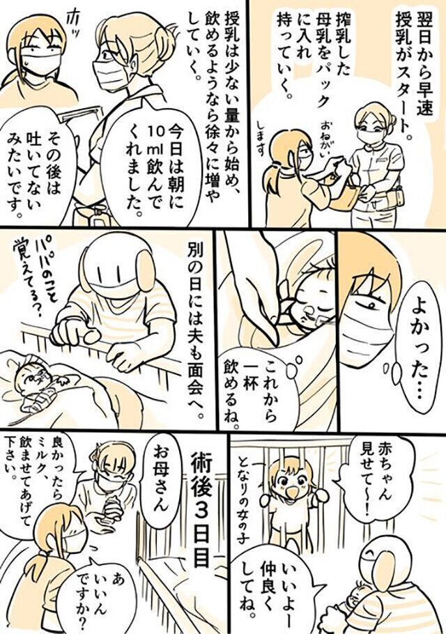 生後12日から噴水のようにミルクを吐き続ける娘 飲ませ方が悪いの 悩む日々に告げられた病名とは たまひよ