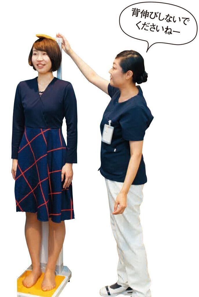 身長・体重測定