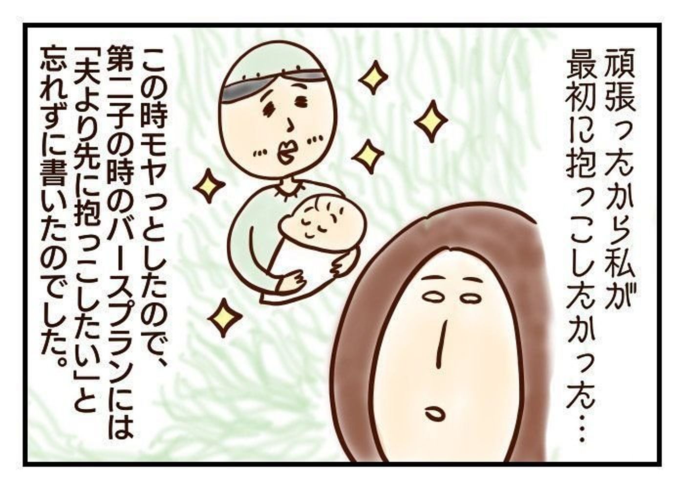 バースプランでの盲点 出産で唯一後悔したこと 噛みしめ育児スルメ日記 40 たまひよ バースプランでの盲点 出産で唯一後悔したこと 噛みしめ育児スルメ日記 40 たまひよ