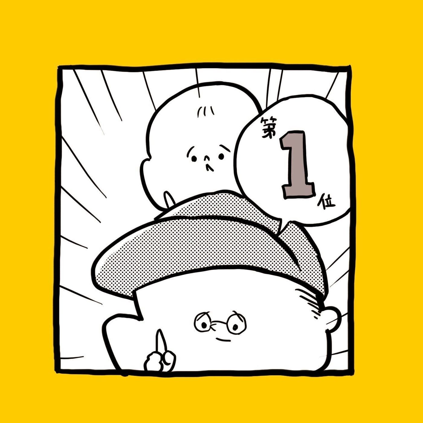 子育てしていてイライラすることbest3 まると父の日常 17 たまひよ 子育てしていてイライラすることbest3 まると父の日常 17 たまひよ