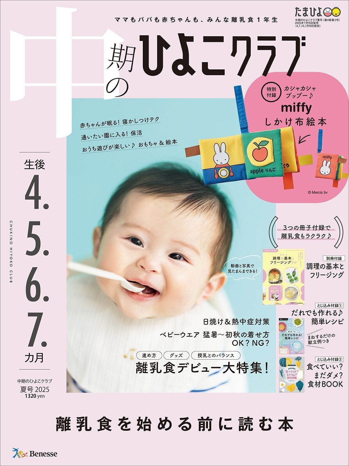 ３児ママ【プロフ必読】【おまとめ割有り】様 変態おじさん現るw都会のプレイランドはひと味違う！6才児