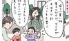 ちょっと困ってしまうママ友とのルーティーン【すべてがはじめて日記#58】
