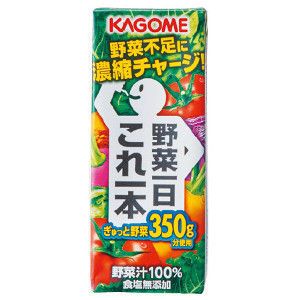 野菜飲料　カゴメ　野菜一日これ一本