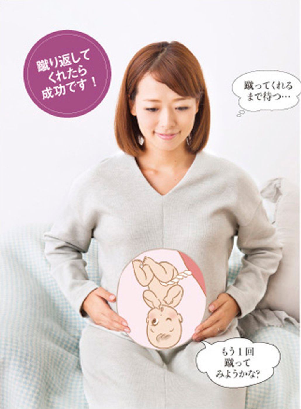 妊娠6ヶ月 キックゲーム ポーズ調べ でおなかのベビーと遊ぼう たまひよ 妊娠6ヶ月 キックゲーム ポーズ調べ でおなかのベビーと遊ぼう たまひよ