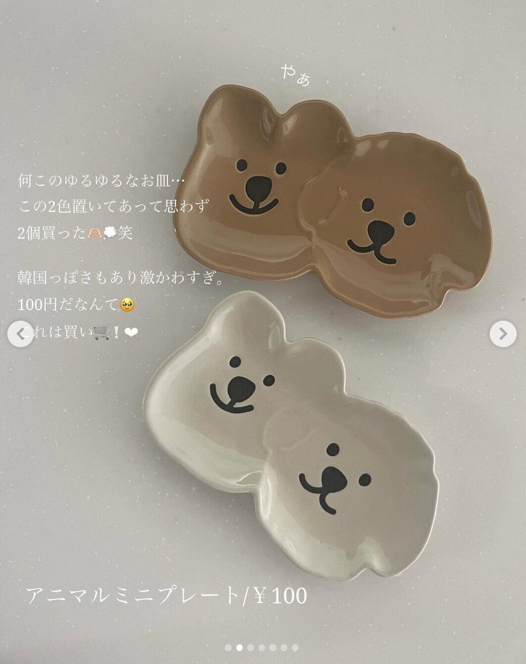 出典：Instagramアカウント「nana_7myhome」