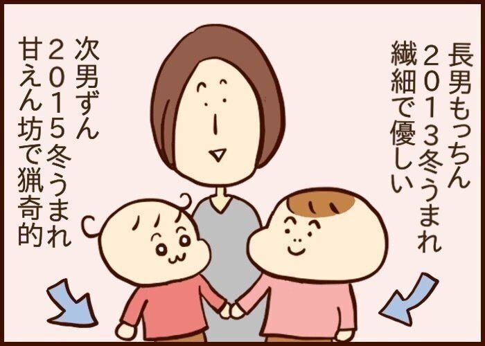 帰りが遅い夫にブチ切れ号泣 噛みしめ育児スルメ日記 1 たまひよ