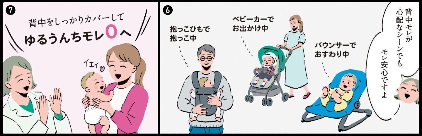 ゆるうんちモレゼロへ！背中からのモレ防止機能がパワーアップした※1 「メリーズ ずっと肌さらエアスルー パンツ」