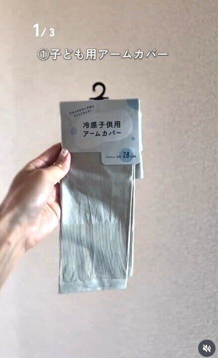 出典：Instagramアカウント「miru_mama_ikuji」