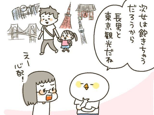 イベント初出展！東京で長男に子守りを頼んだら…[10年ぶりに出産しました#314]