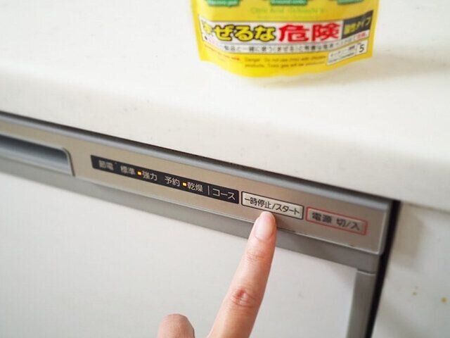 食洗機で使える100均お役立ちアイテム　ダイソー「落ち落ちV　クエン酸」