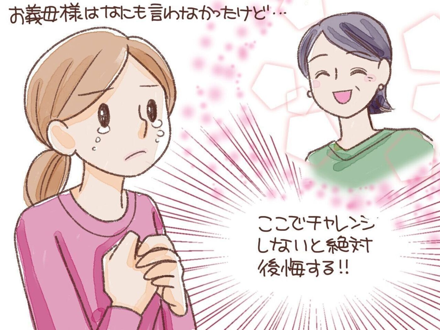 2人目がほしい きっかけは優しかった義母の死 不妊治療に40歳過ぎてからの挑戦 体験談 たまひよ 2人目がほしい きっかけは優しかった義母の死 不妊治療に40歳過ぎてからの挑戦 体験談 たまひよ