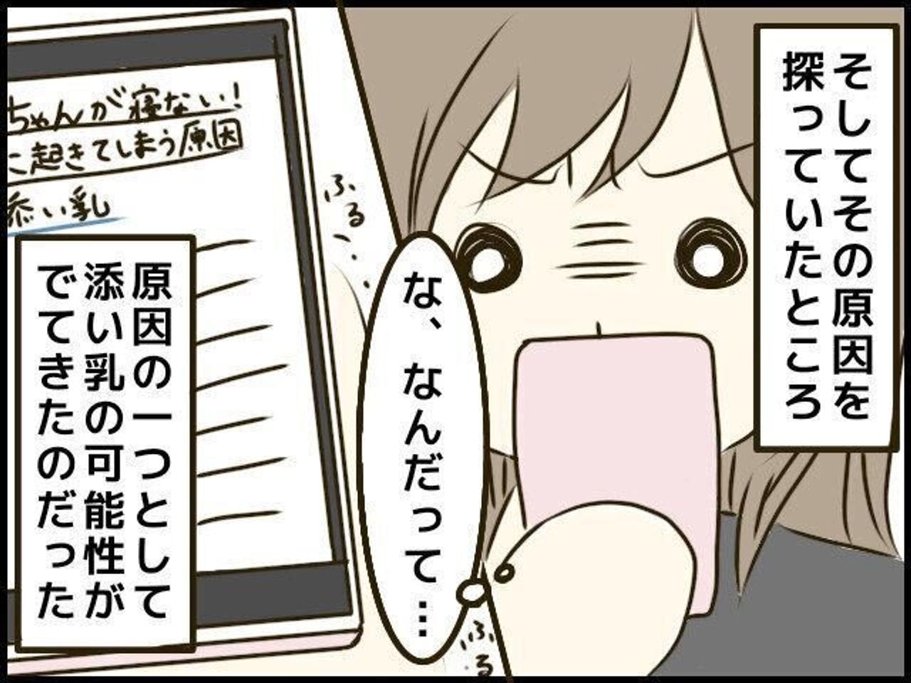 添い乳がまさかの睡眠の妨げに 添い乳の落とし穴 トラブルだらけのハチャメチャ育児レポ 5 たまひよ 添い乳がまさかの睡眠の妨げに 添い乳の落とし穴 トラブルだらけのハチャメチャ育児レポ 5 たまひよ