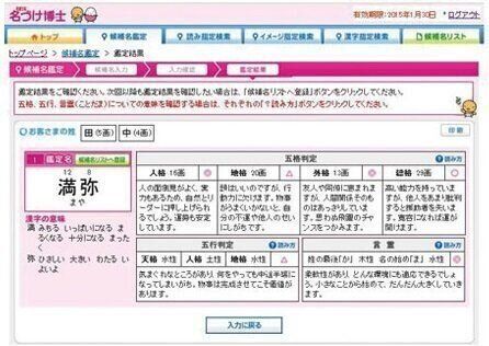 ●いつでもどこでも HAPPY 名づけガイドBOOK