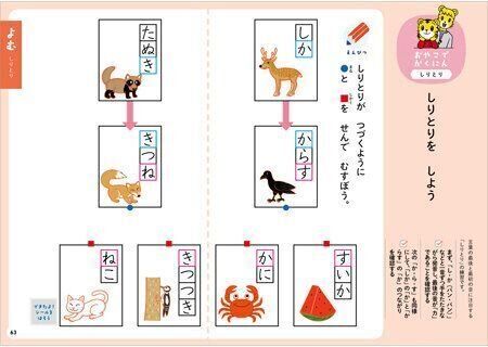 ひらがな【2】 3・4歳 新装版