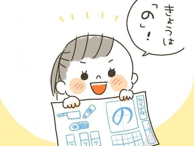 宿題毎日がんばってます！[10年ぶりに出産しました#319]