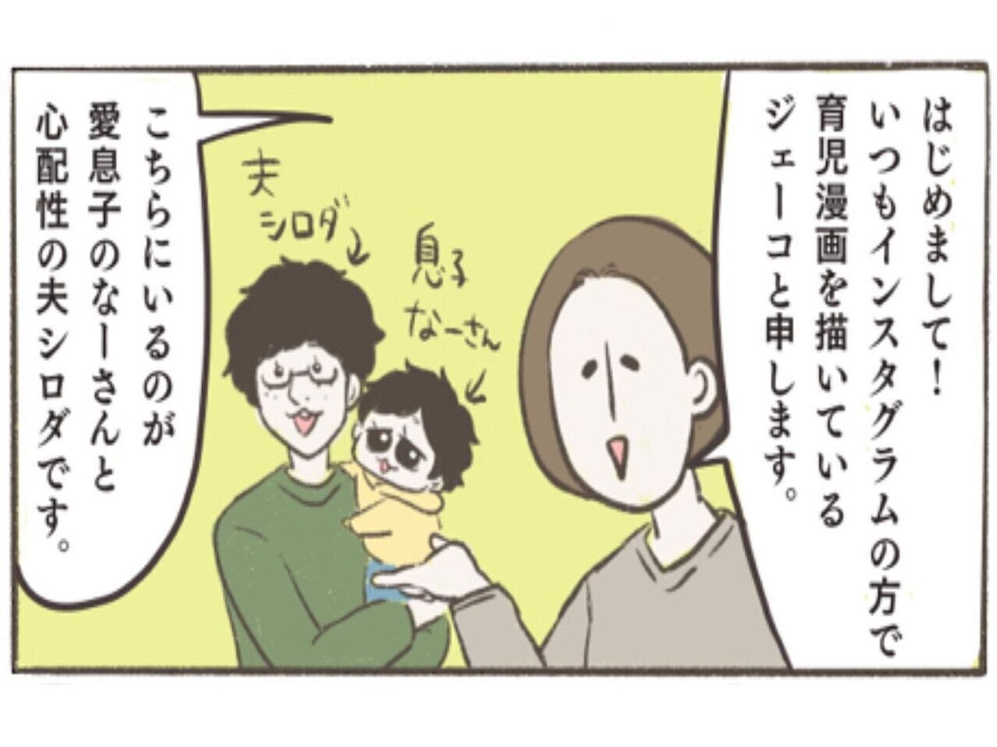 自己紹介とゴミ捨ての日の尊 うちの息子が尊すぎる件について 1 たまひよ 自己紹介とゴミ捨ての日の尊 うちの息子が尊すぎる件について 1 たまひよ